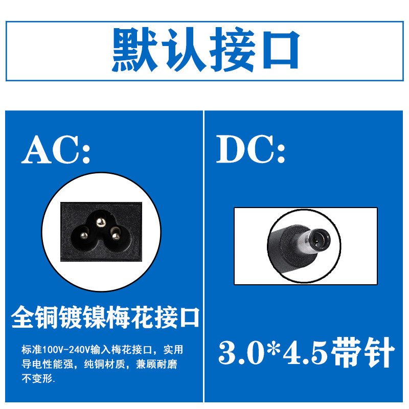 好货戴尔Inspiron24-3455 5450 90W电源配接器19.5V4.62A充电小口