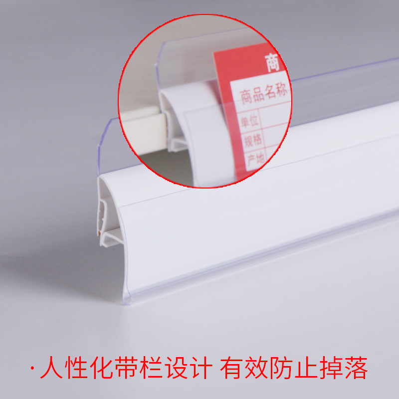 超市货架标签条韩式透明塑料卡条便利店价钱条货柜价格条卡槽标价