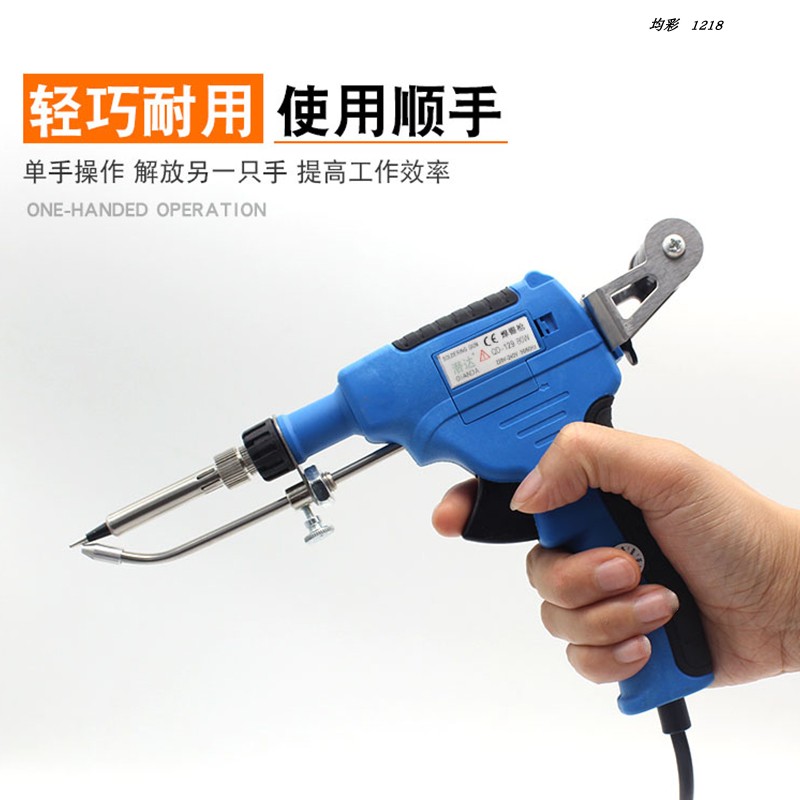 好货手动焊锡枪自动送锡可调温内热式恒温60W80W焊接手枪式电烙铁