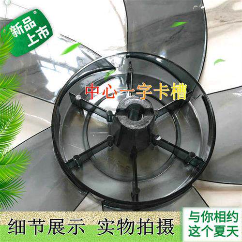 好货包邮适用吉星钻石牌落地扇FS-45(2)18寸450MM5叶扇叶叶子扇叶