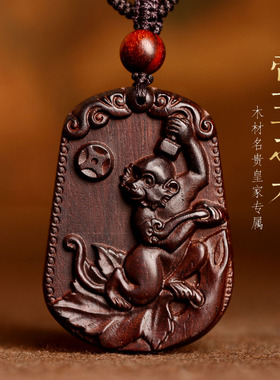 小叶紫檀木十二生肖吊坠男女木头木质属猴蛇项链挂件本命年护身符