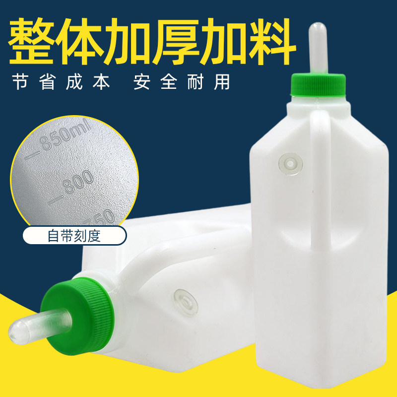极速牛犊奶壶喂牛奶瓶加厚犊牛奶嘴小羊专用奶瓶狗猪兽用奶瓶喂奶