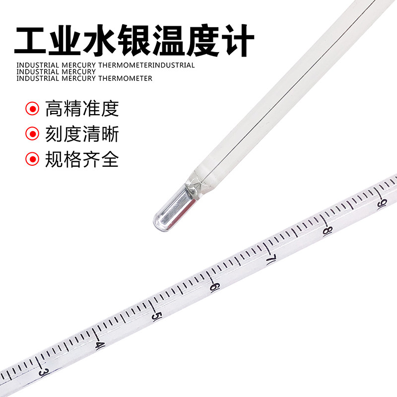 好货红水温度计水银温度计温度计0-100200300规格齐全计量过检