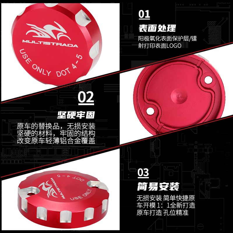 好货适合杜卡迪揽途1200 1260Multistrada前油泵盖和液压离合器盖
