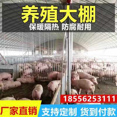 厂制大棚骨架全套k用品配件钢架钢管镀管隔热连栋锌圆椭养殖棚