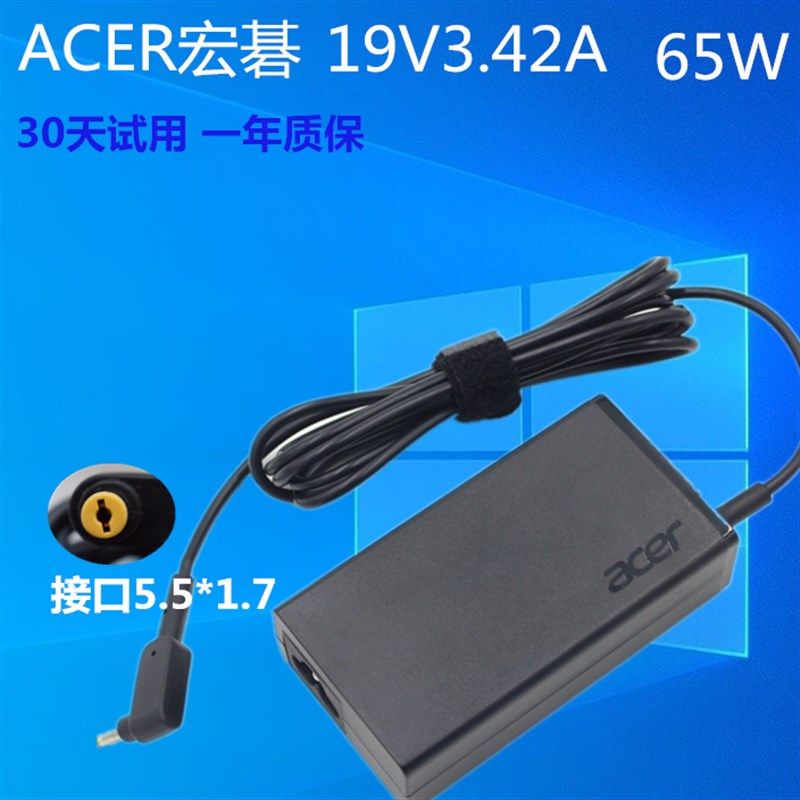 好货宏基ACER笔记本充电器Aspire P249 TM P259宏碁充电器19V3.42