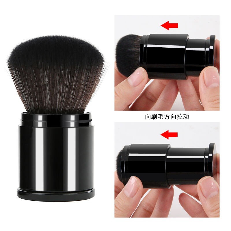 好货优家UPLUS可携式伸缩散粉刷化妆刷腮红刷蜜粉刷彩妆刷高光刷
