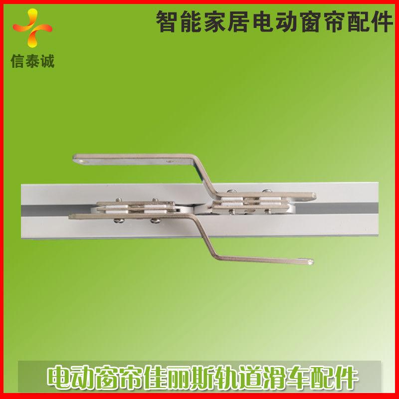电动窗帘佳丽斯滑车配件遥控轨道电机配件佳力斯尚飞静音开合轨道