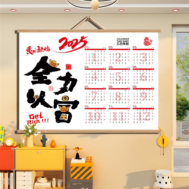好货蛇2025年新款挂历家用挂墙大号双日历全年一张入户门财神爷装