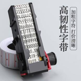 极速白色印纸价格开店可携式墨头标价机衣服打价墨汁耐用打码器文