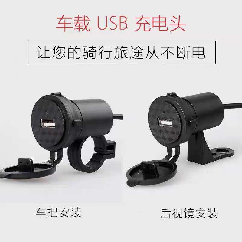 极速电动车s手机充电器转接头摩托通用防水电动车12V三轮车