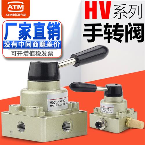 好货手动换向开关气阀HV-02/03/04三位四通气缸控制气动转向阀手