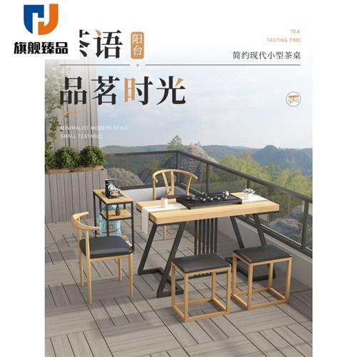好货(智选生态通用轻奢阳台茶桌椅组合家用小户型实木功夫泡茶台