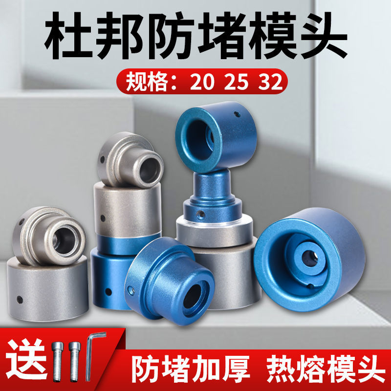 好货德国进口杜邦进口热熔器模头特厚特氟龙大金漆热熔机烫头塑焊