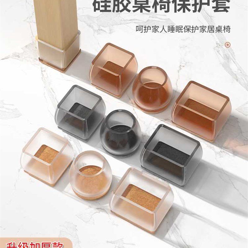 极速椅子脚垫凳子静音矽胶套防撞耐磨桌脚牀腿保护垫家俱沙发垫高