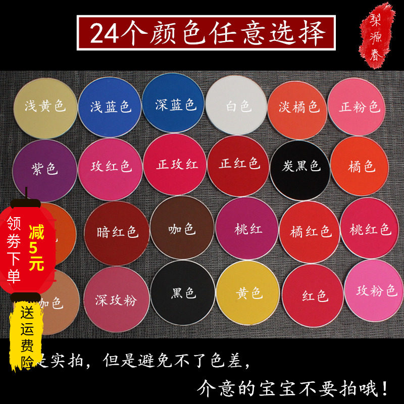 好货戏曲化妆品全套胭脂眼影盘腮红京剧越剧旦角小姐脸部亚光定妆