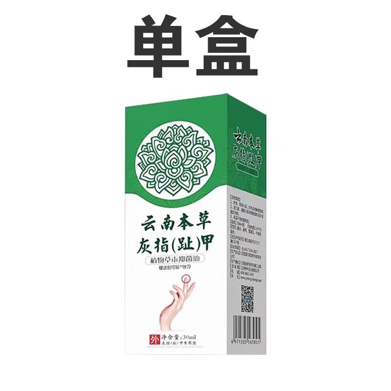 好货脚指甲增厚变黄发黄变厚变硬甲肉分离修复液受损再生黑空软化