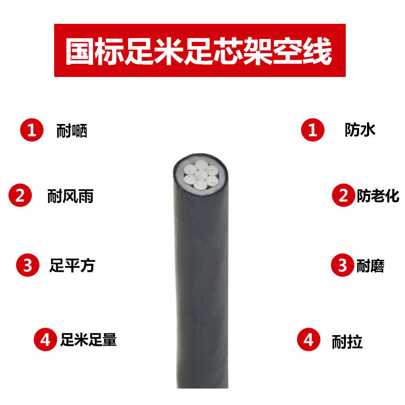 单芯单股铝芯电线家用6/10/16/25/35/50平方室外电缆架空防老化线