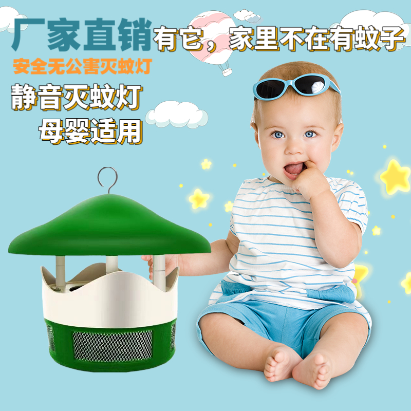 灭蚊神器灭蚊灯家用静音灭蚊器无辐射吸入式自动蓝光诱捕蚊虫苍蝇