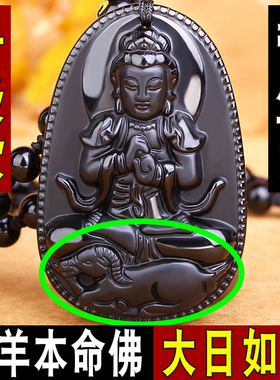 大日如来吊坠属羊年天然黑曜石男女十二生肖本命佛项坠守护神项链