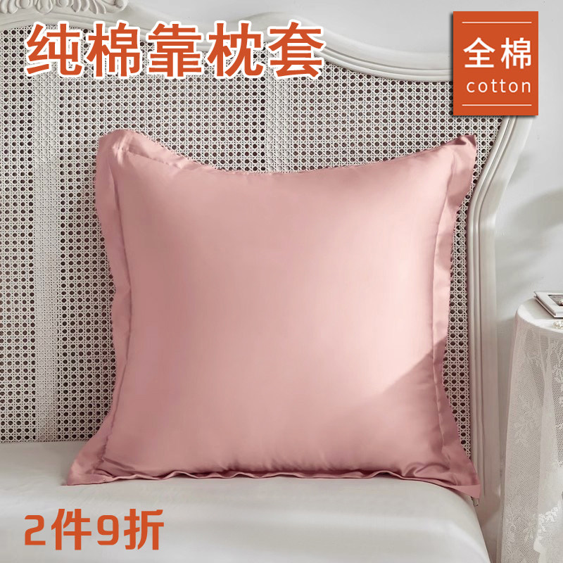 极速靠枕套抱枕套全棉靠垫套不含芯45x45*5055606570纯棉正方形大