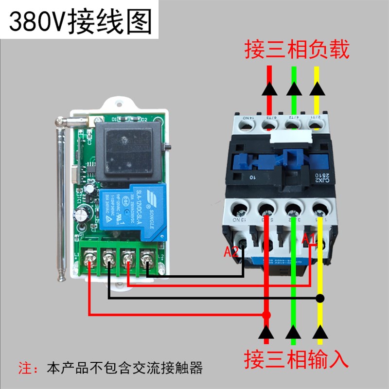 好货大功率无线遥控开关远距离水泵电机洗车机灯具电器遥控
