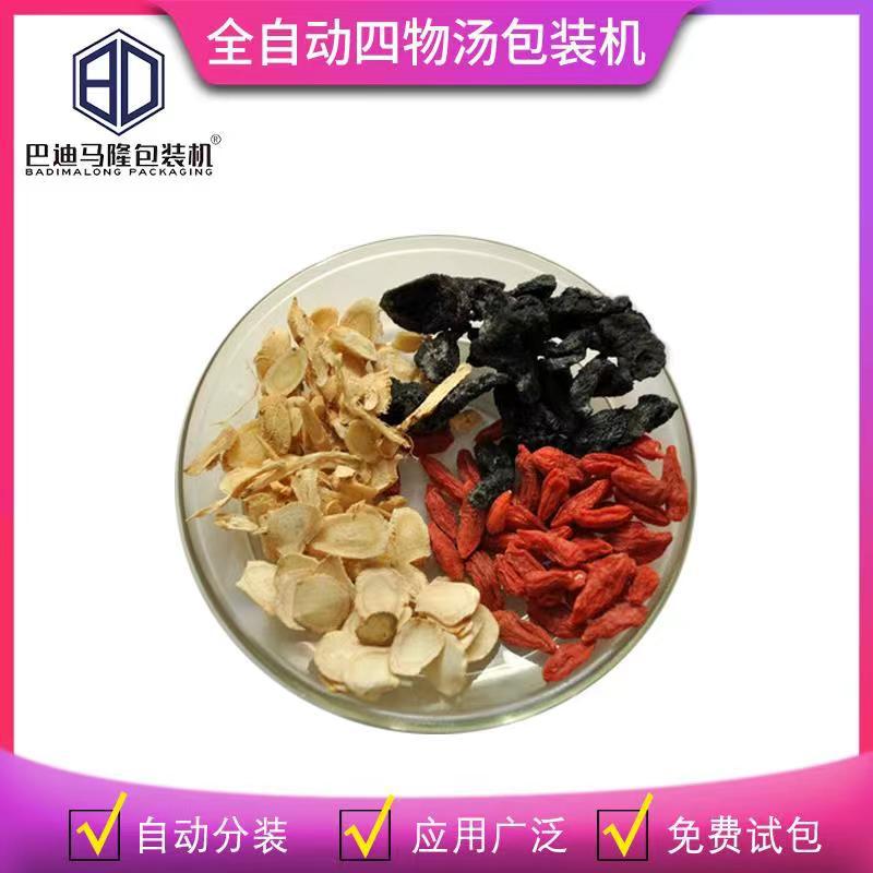 袋装水饺全自动包装机 冷冻丸子定量称重封口机设备 牛肉丸套袋机