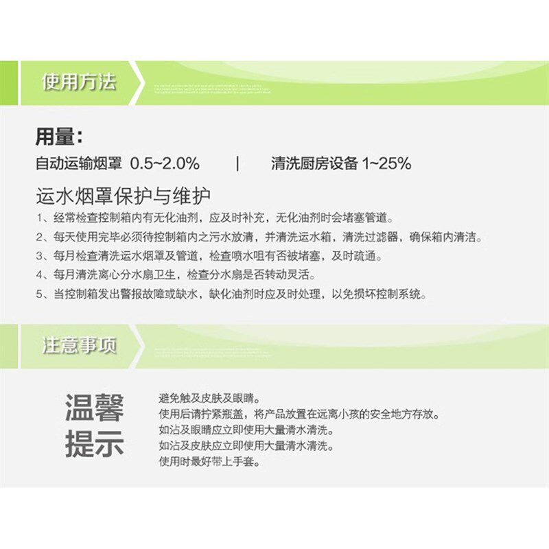 极速DFH003运水烟罩清洁剂酒店设备商用抽油烟机保养剂除油污清洗
