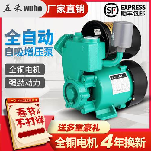 极速家用全自动静音自吸泵自来水热水器增压泵管道泵加压泵抽水机