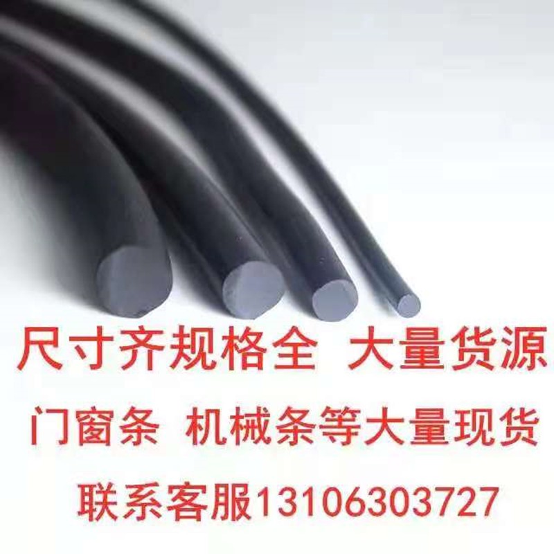 好货丁晴实心橡胶O型胶条黑色密封耐酸碱腐蚀耐油圆条减震圆形橡