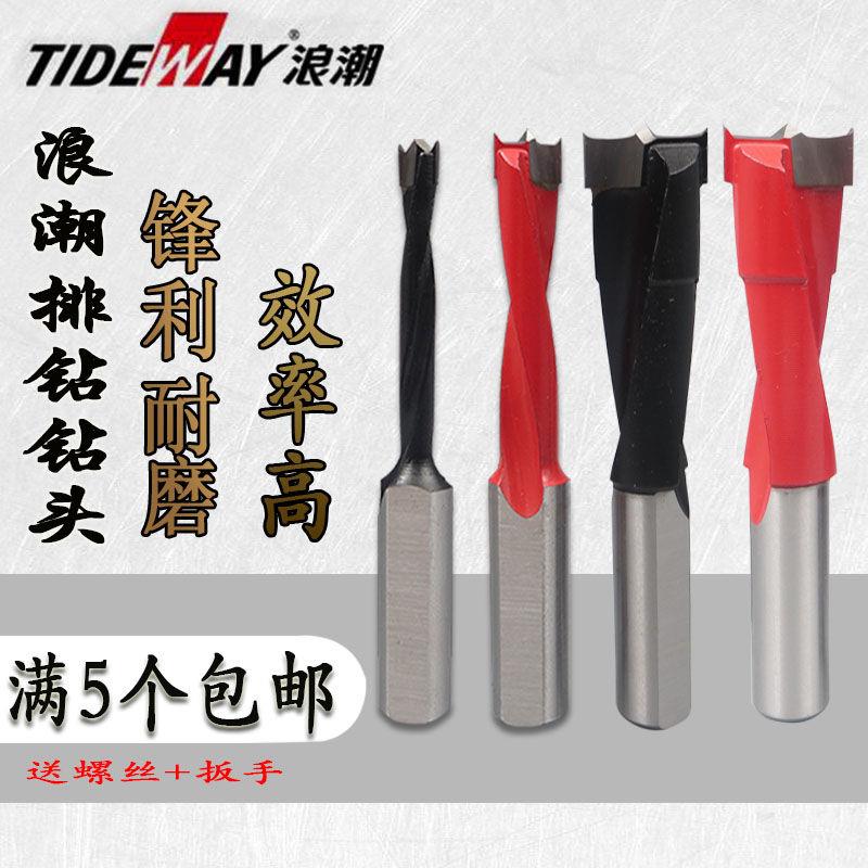 浪潮排钻钻头木工刀具排钻机钻头合金钻头开孔器三合一正反转