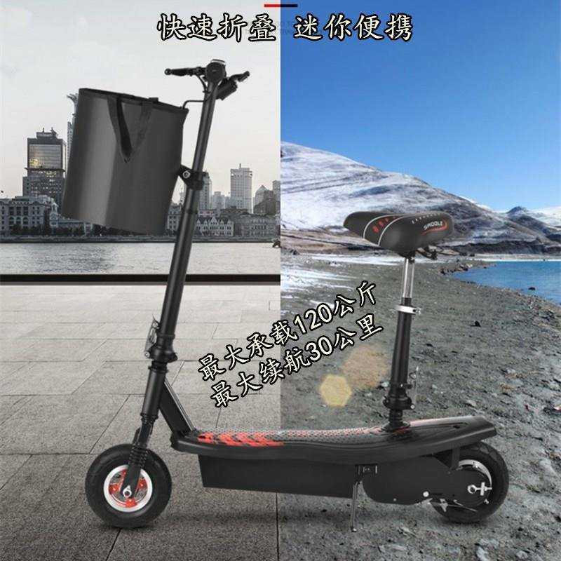 好货电动滑板车迷你代步折叠成人超小型电动车电瓶两轮脚踏板车自