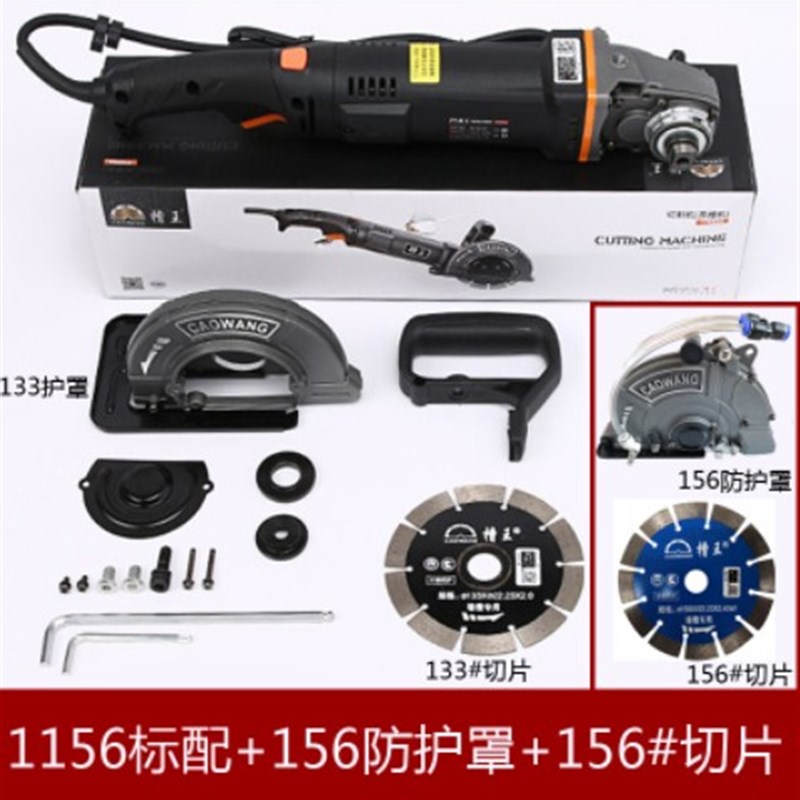 新品槽王a单片开槽机水电安装混凝土无尘带水墙壁角磨机改切割机