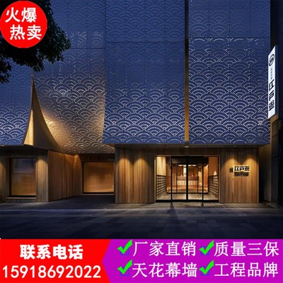 酒店门头门面幕墙造型冲孔铝单板艺术馆外墙图案穿孔铝板烤漆吕板
