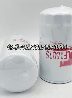 好货LF16015 LF3886 4893280 4897898 4989314 H19W10机油滤芯JX0