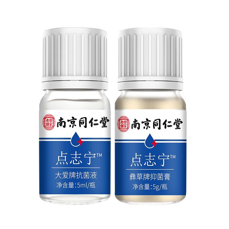 好货南京点痣膏无痕祛痣脸部去淡斑非药水点斑水祛痣笔专用膏液