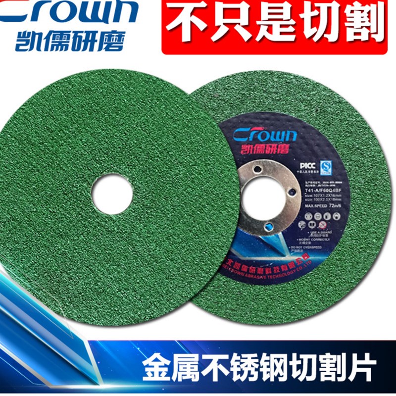 切割磨光片100/125切磨z两用砂轮片不锈钢金属角磨机沙轮片