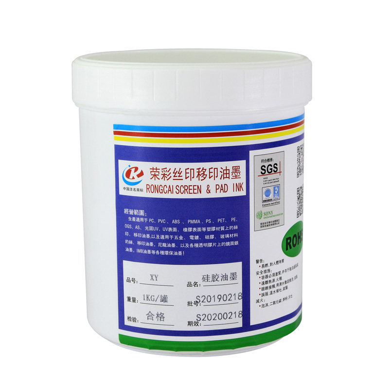 好货网版印刷网板免烤自干矽胶黑色油墨移印笔套按键电线导管荣彩