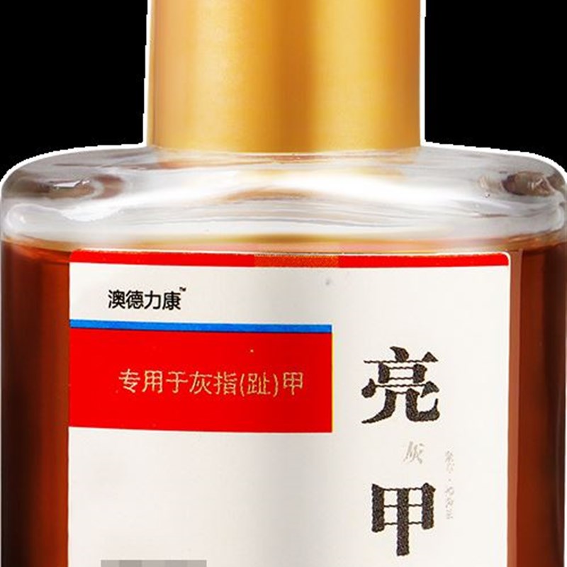 好货脚指甲增厚变黄灰甲神器脚趾甲变厚发黄变硬黄指甲盖坏甲变好