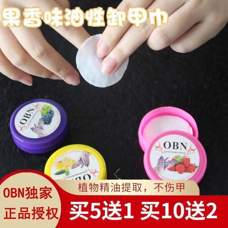 好货10盒装一次性水果味卸甲巾盒装美甲巾指甲油快速清洁洗甲棉片