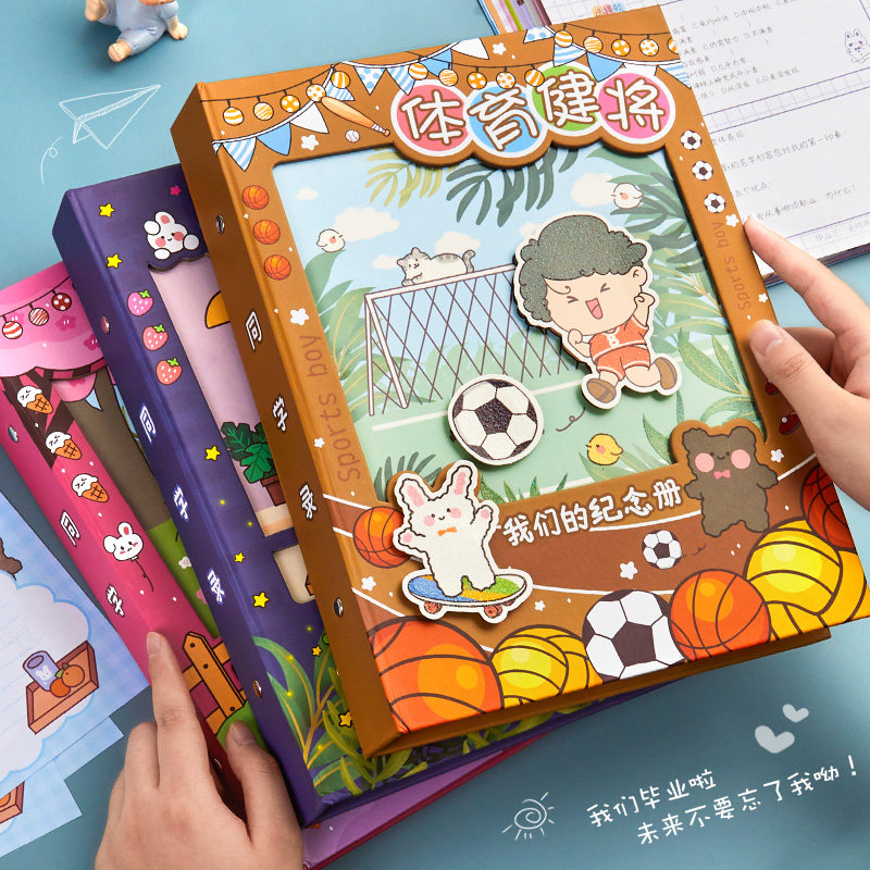 极速同学录小学生六年级毕业纪念册初中生男孩女孩可爱高颜值日系