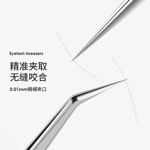 好货妙倩睫毛嫁接镊子美睫师用嫁接黏贴种假睫毛高精密工具金羽夹