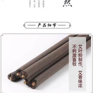 极速灭蝇熏薰艾草叶畜牧蚊香棒家畜专用鸡舍牛场大号养殖场艾叶猪