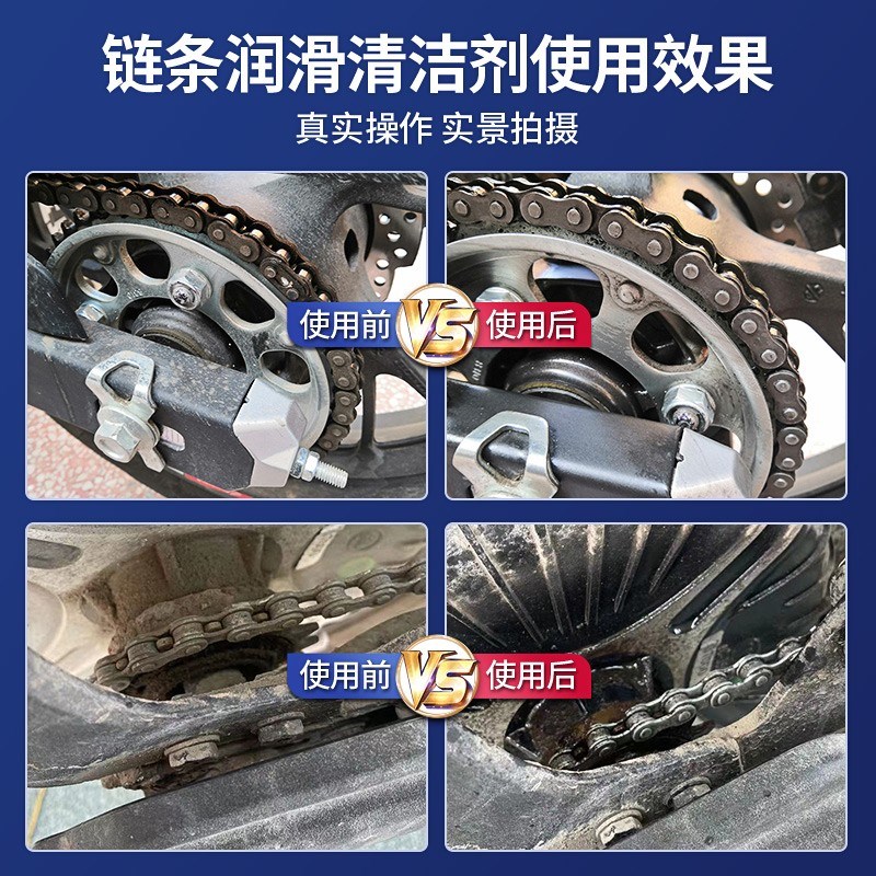 好货摩托车链条润滑油山地车链条防锈润滑剂自行车清洁养护轴承齿