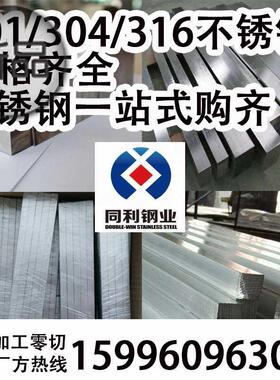 极速厂促2013c03316不l锈钢条锈方扁钢条钢冷拉钢棒不扁钢方条型
