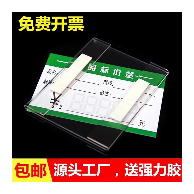 冰箱平面粘贴式标价牌插卡塑料标签盒卡套货架台牌价格条贴标签牌
