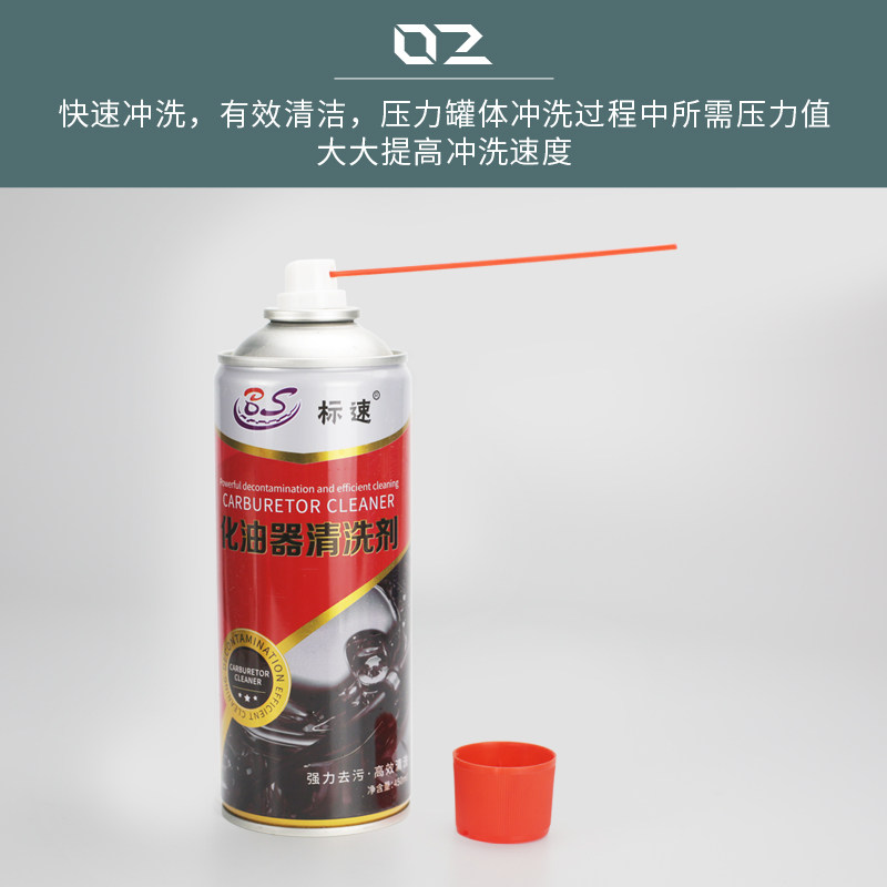 好货积碳专用清洗剂汽车化油器清洗喷剂强力去油污节气门摩托车化