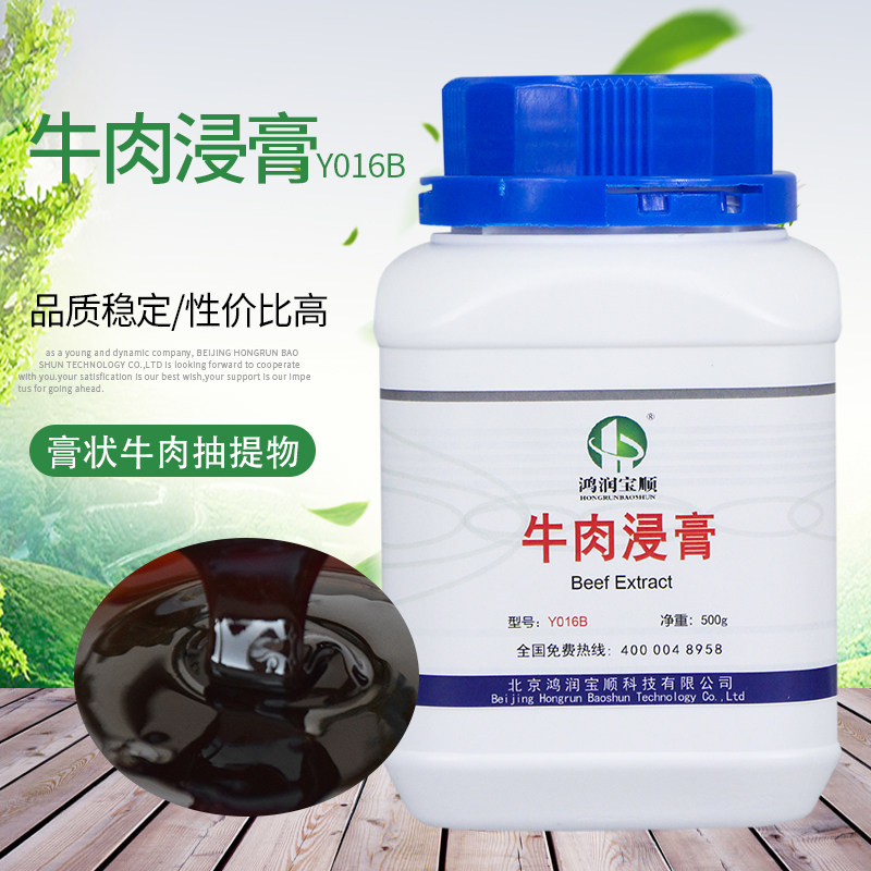 好货牛肉浸膏丨生化级牛肉膏精制牛肉提取物微生物发酵实验培养基