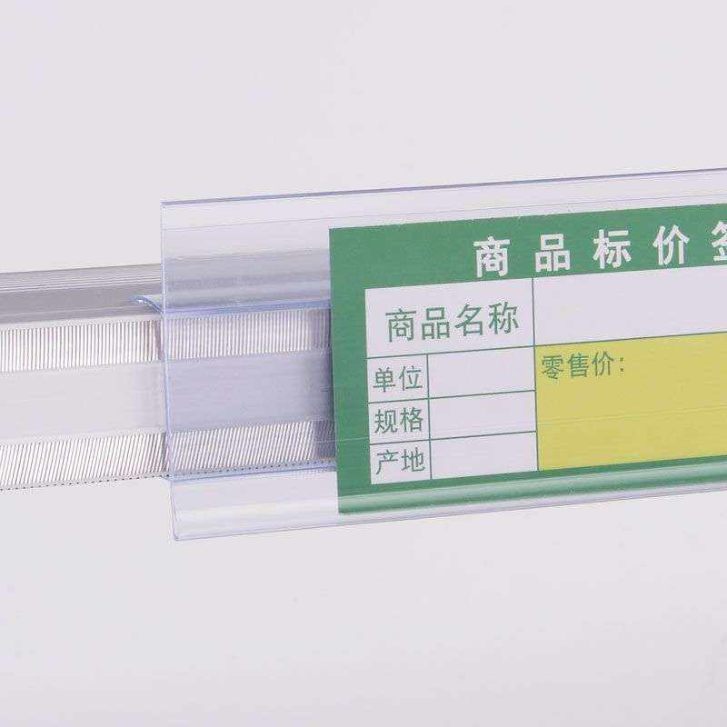 标价条超市货架厚木板卡条货柜木层板塑料条透明价格条标签条