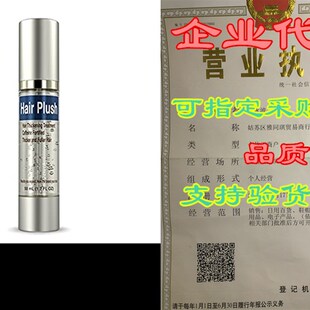 Plush 极速Ultrax Hair Serum for Treatment Labs Loss